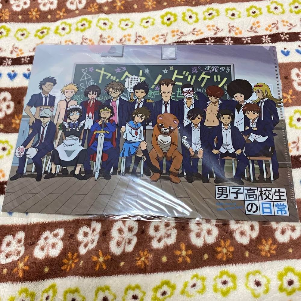 男子高校生の日常　アニメクリアファイル Amazon.co.jp: 男子高校生の日常 クリアファイル : 文房具・オフィス用品